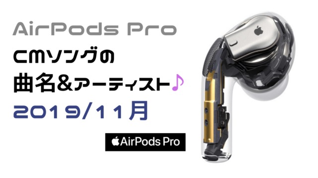 Iphone 12 Pro Homepod Mini Cm曲名とアーティストまとめ 年10月 Cm This