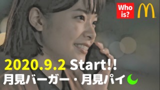 ヤマダ電機 Cm 21 女優 女性 は誰 白本彩奈 Cm This