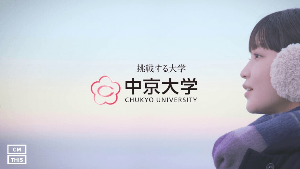大学 ホームページ 中京