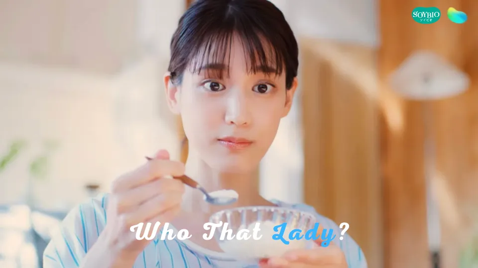 SOYBIO (ソイビオ) 豆乳ヨーグルト CM 2023 女優(女性)は誰？