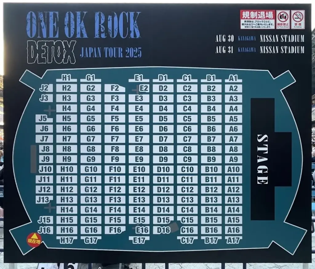 ワンオク ONE OK ROCK ライブ 2025 DETOX JAPAN TOUR 神奈川・日産スタジアムのアリーナ座席表