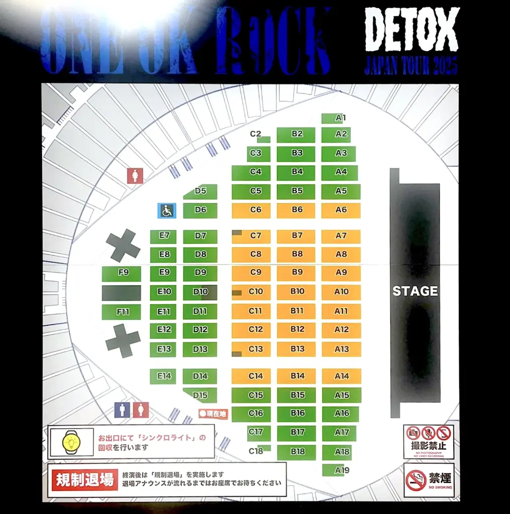 ワンオク ONE OK ROCK ライブ 2025 DETOX JAPAN TOUR 北海道・プレミストドーム（札幌ドーム）のアリーナ座席表