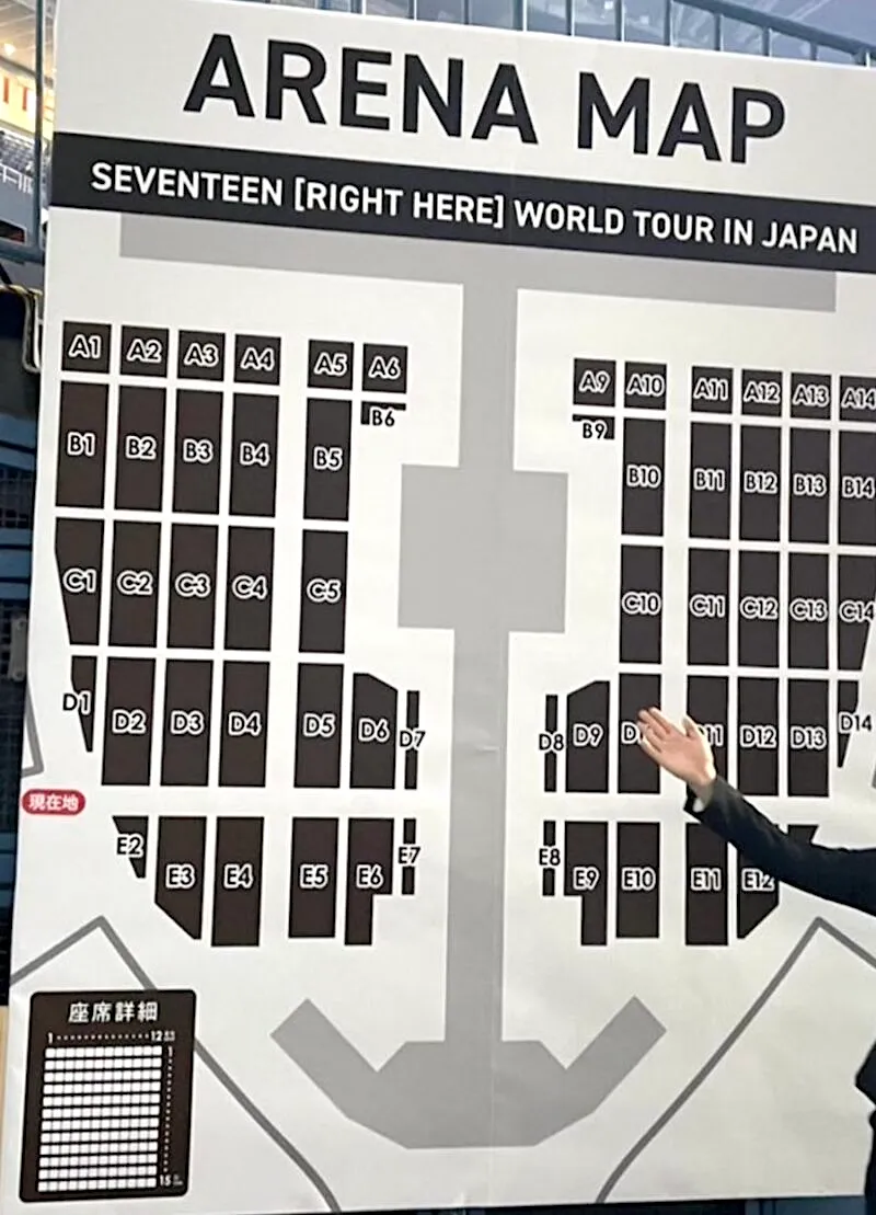 セブチ RIGHT HERE 京セラドーム大阪 座席表（参考）