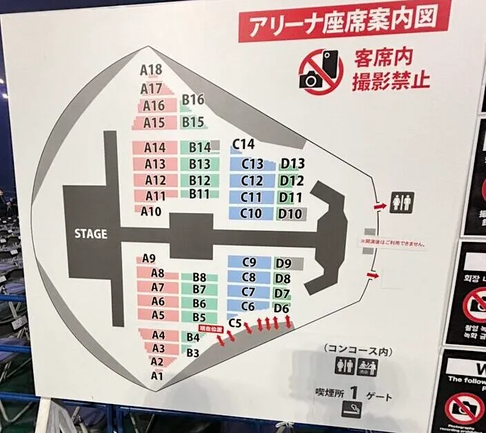 セブチ RIGHT HERE 福岡PayPayドーム 座席表（参考）