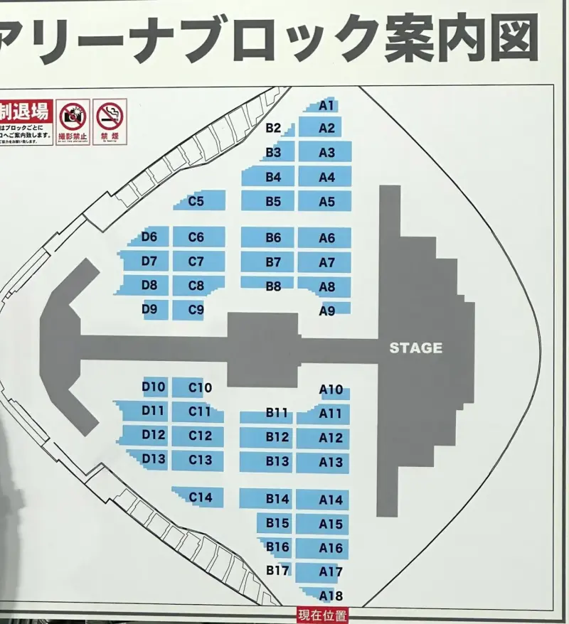 セブチ RIGHT HERE 東京ドーム 座席表（参考）